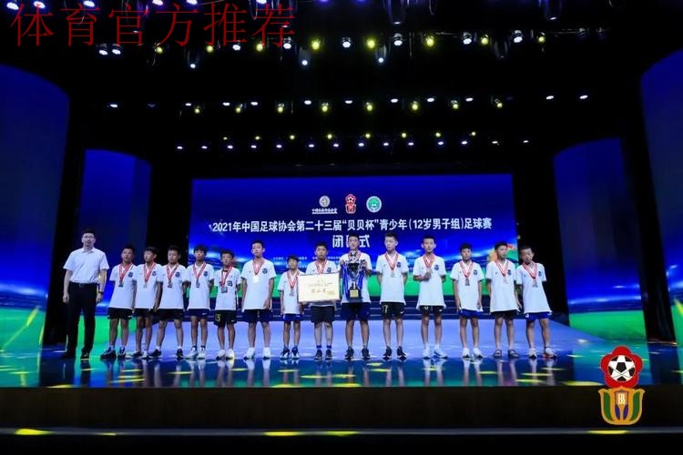 第二十三届“贝贝杯”青少年（12岁男子组）足球赛在张家港市凤凰镇圆满落幕