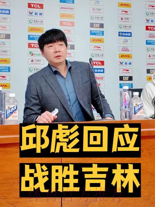 胜吉林发布会!邱彪强调疲惫和感冒影响球队,鲍威尔直指赛程密集 胜吉林发布会!邱彪强调疲惫和感冒影响球队,鲍威尔直指赛程密集